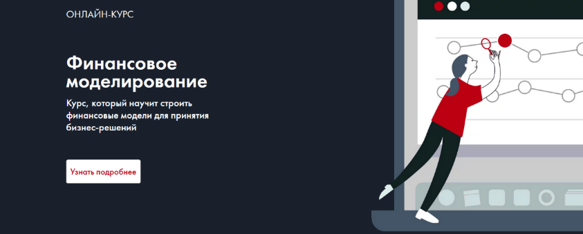 [Changellenge] Финансовое моделирование (2023)_0.png